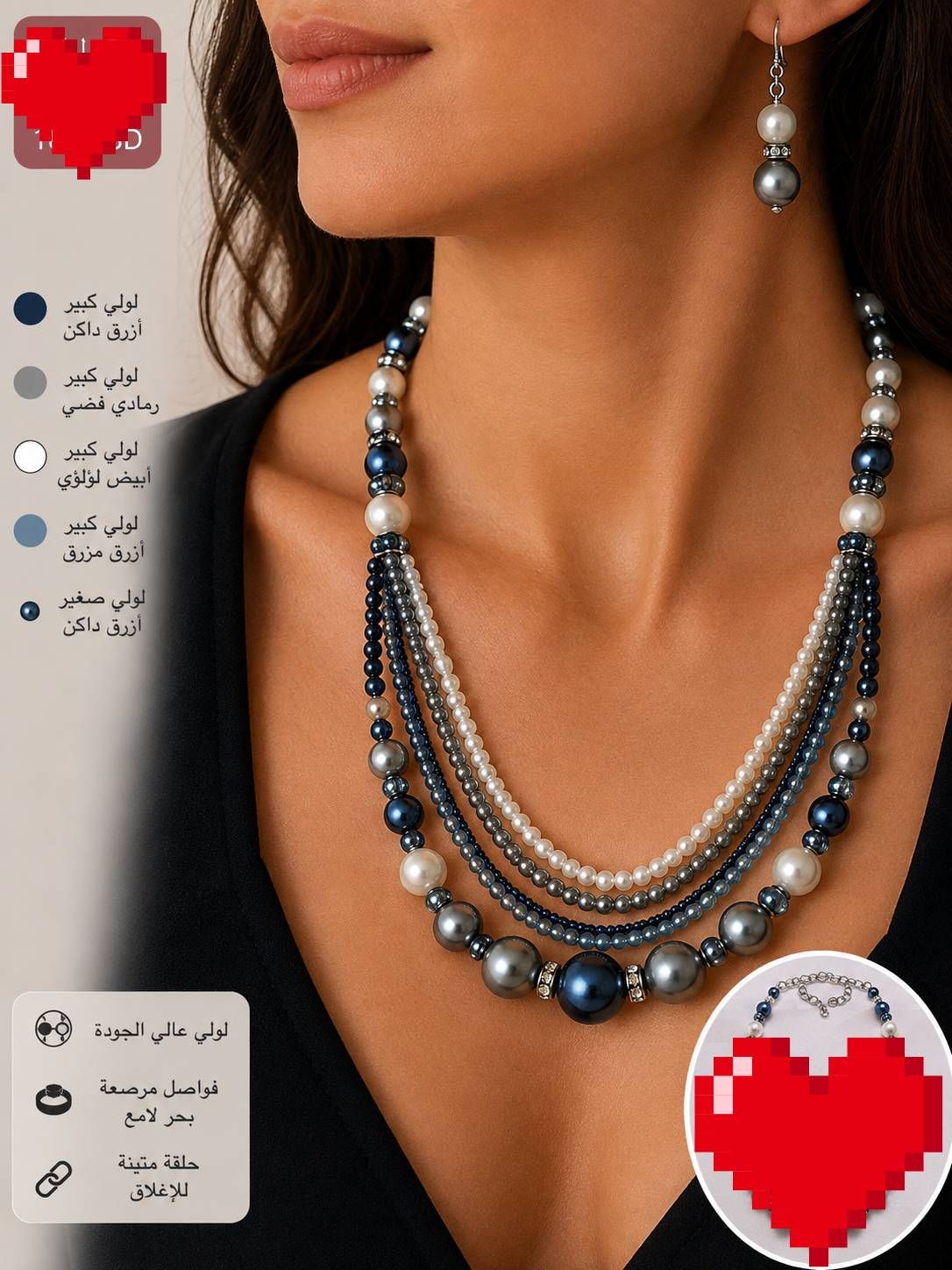 Pearl & Bead Necklace Set