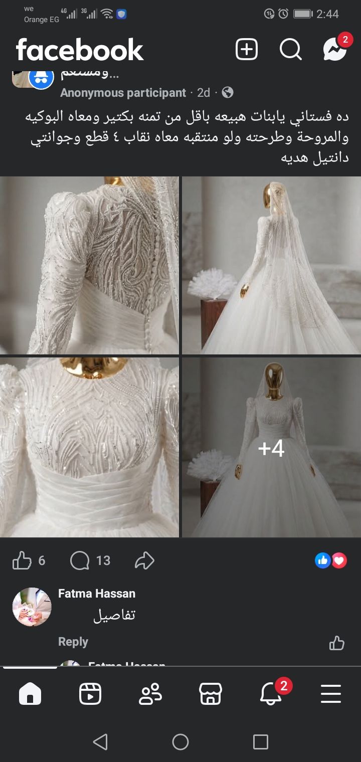 فستان زفاف تُل فرنسي