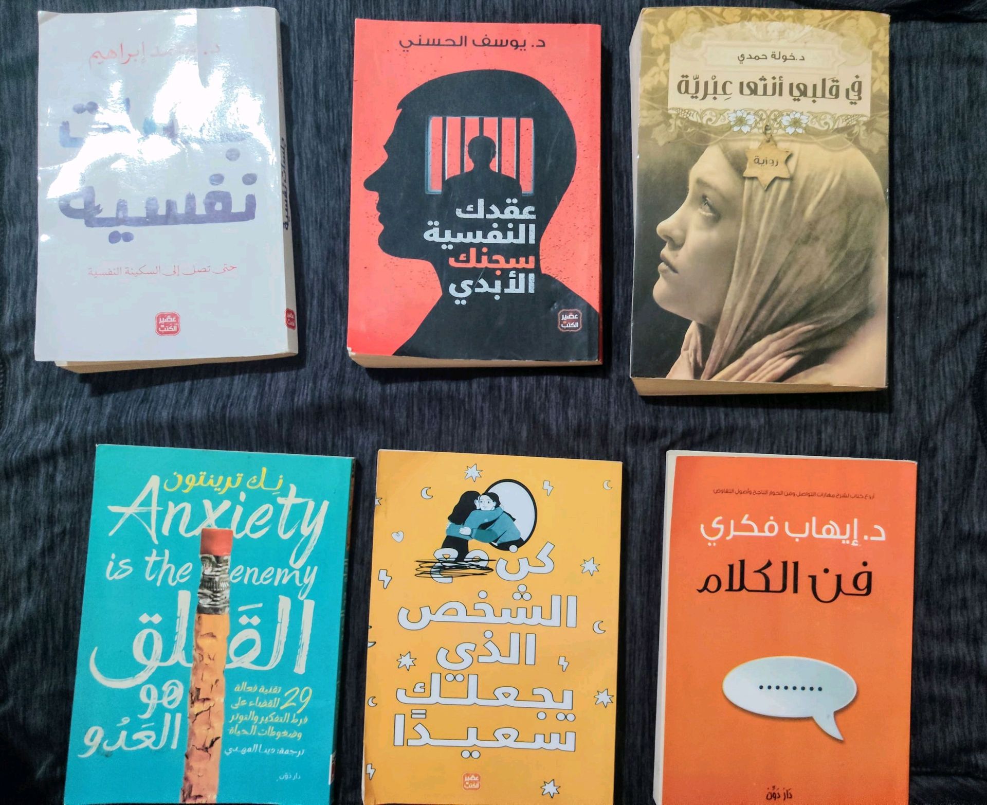 Arabic Books Bundle (6 titles)