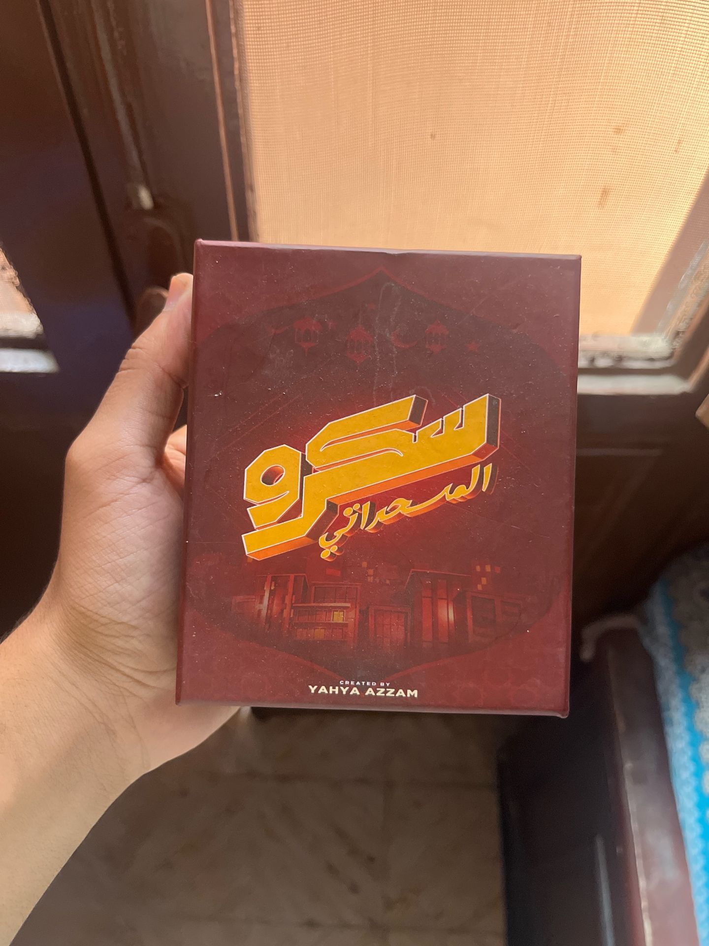 لعبه سكرو