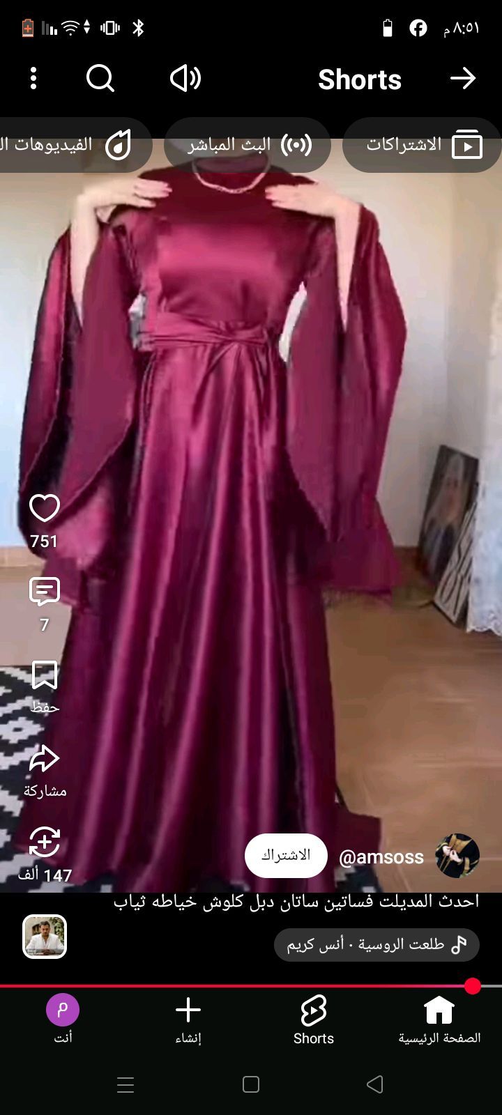 فستان سهرة بنفسجي حرير