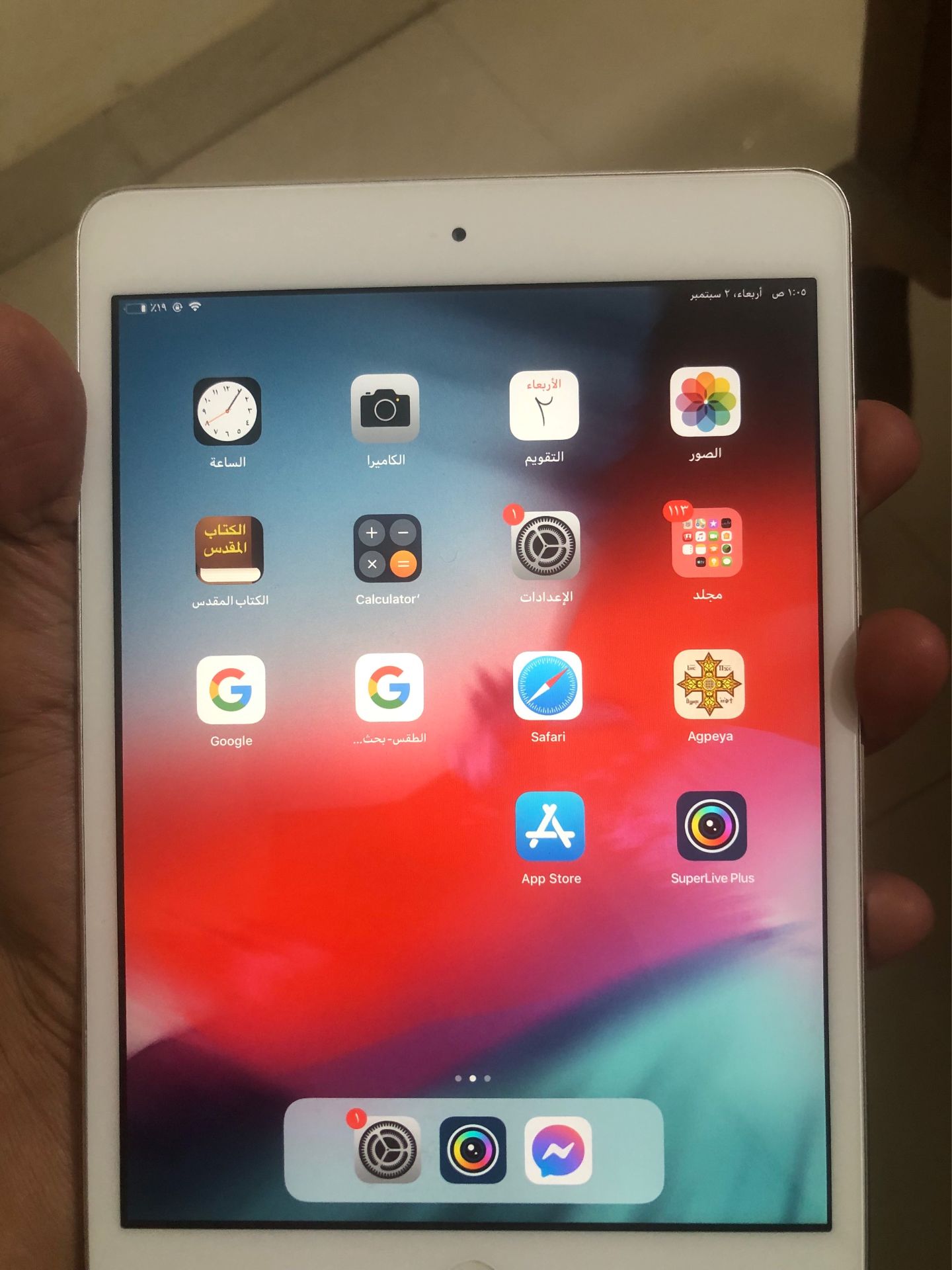 iPad mini 2 (ME280LL/A)