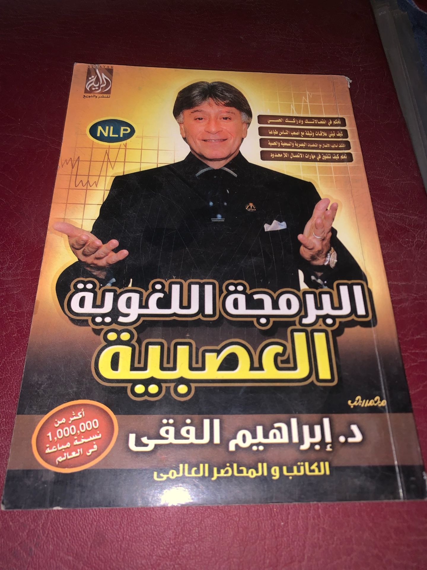 NLP Arabic Self-Development Book