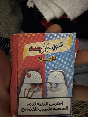 Arabic Children's Game Book