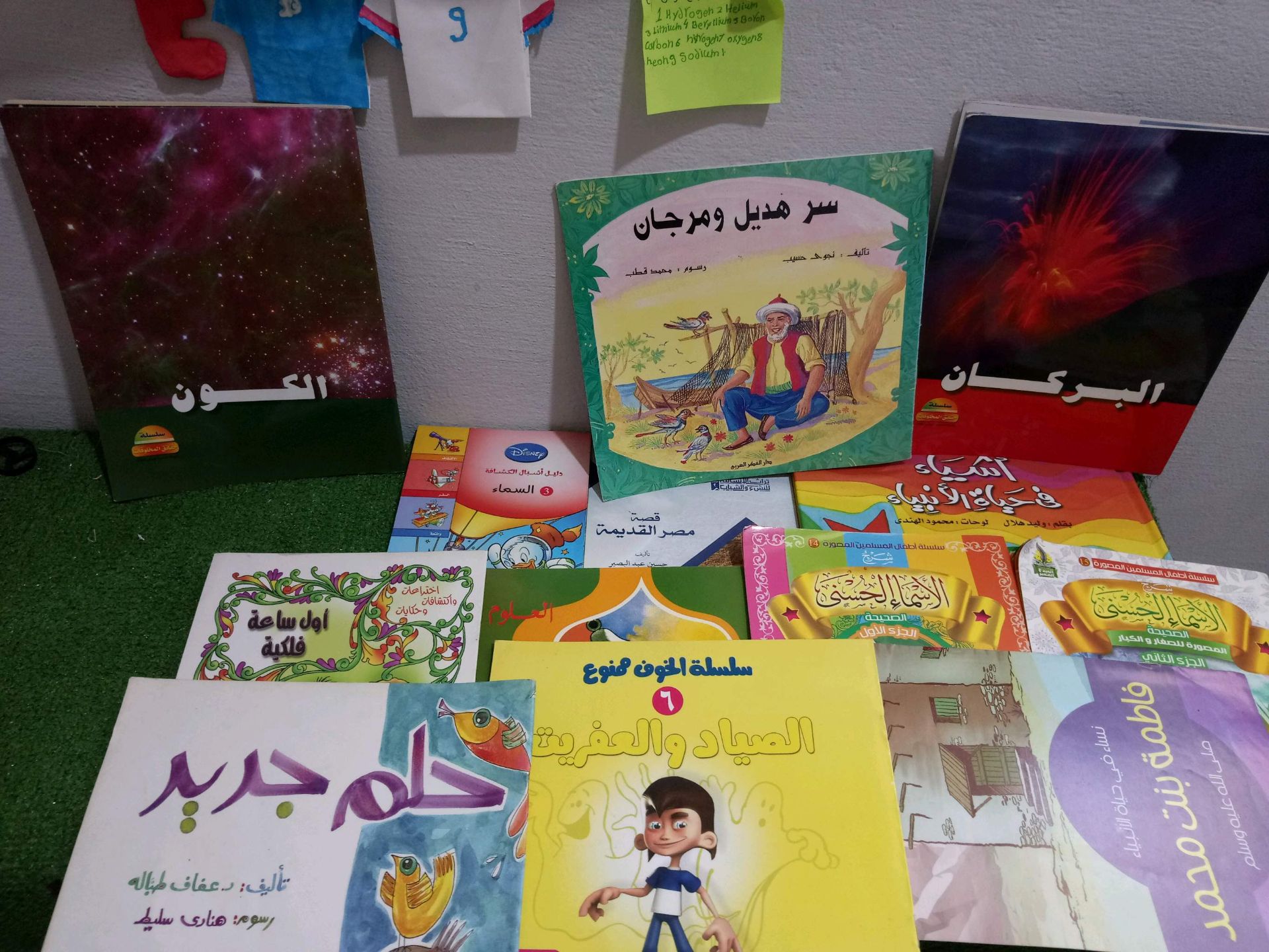 مجموعة كتب أطفال عربية