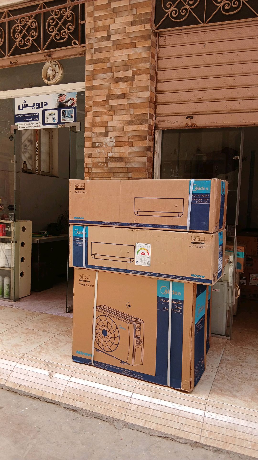 مكيف هواء ميديا Midea