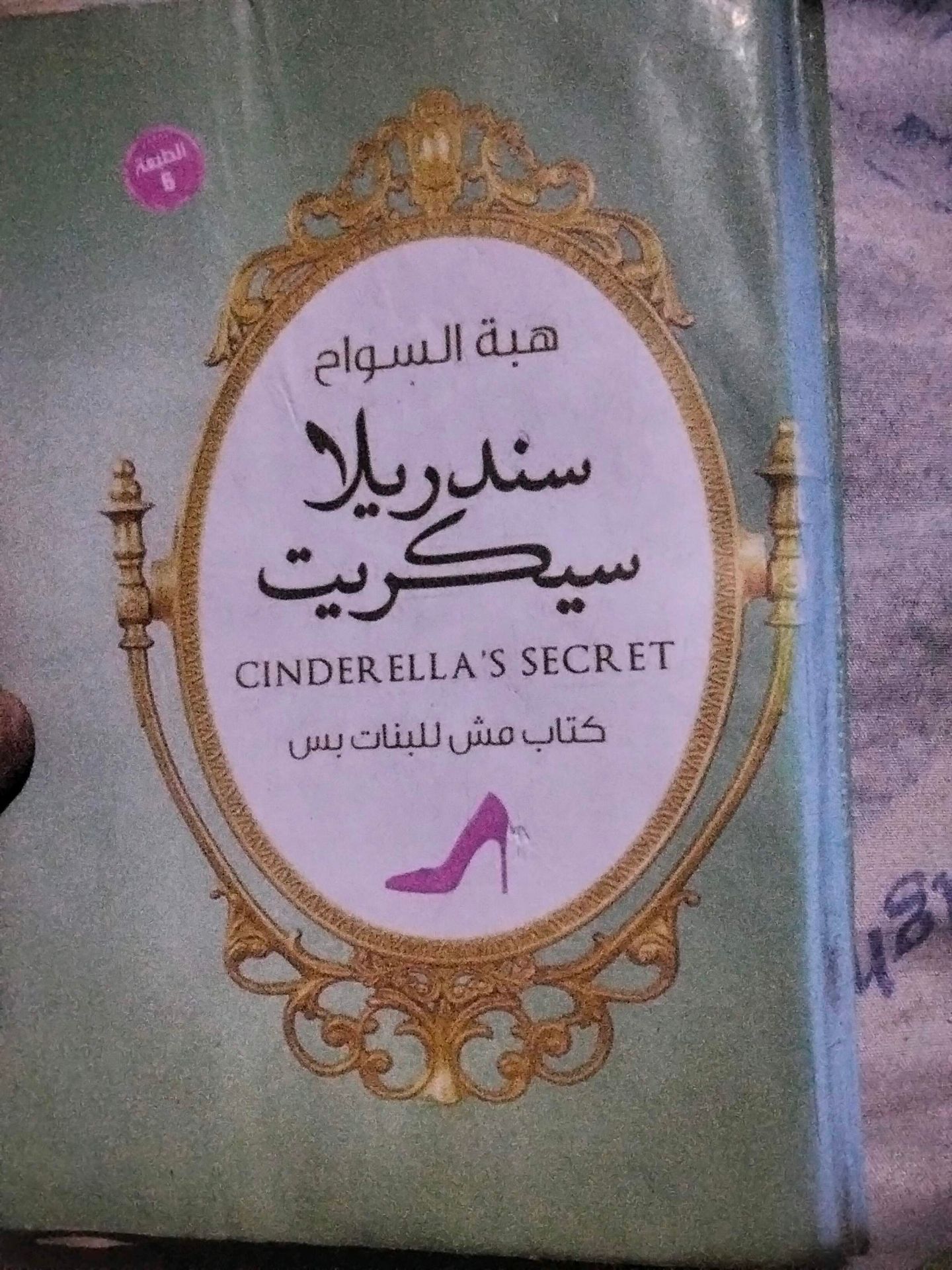 كتب عربية - 3 روايات
