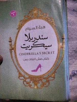 كتب عربية - 3 روايات