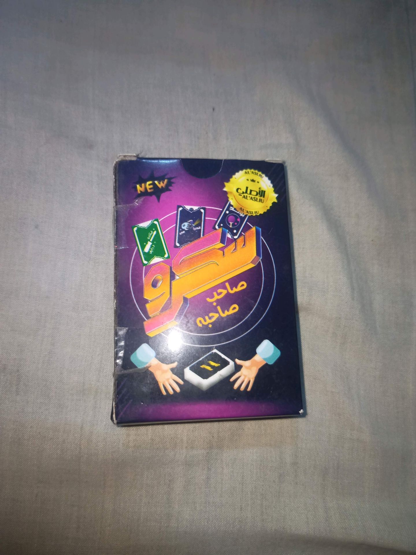 Arabic Card Game