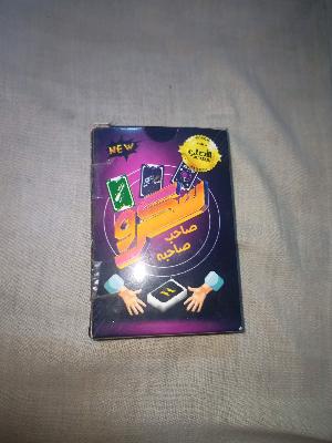 Arabic Card Game