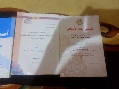 مجموعة كتب إسلامية فقهية