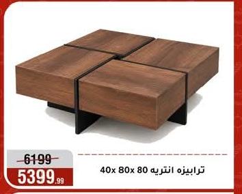 بسعر لقطة طاولة قهوة خشب 80x80