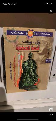 كتب الحضاره