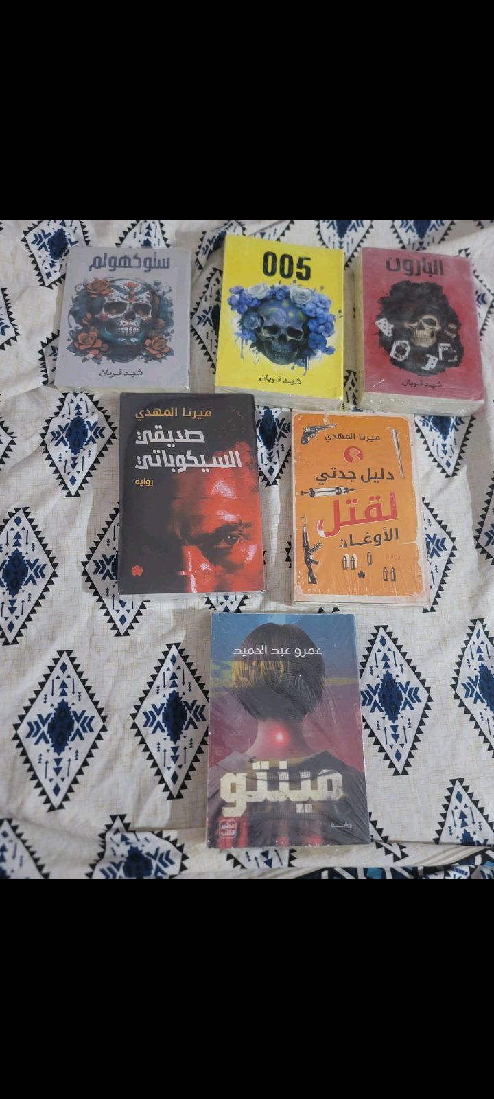 مجموعة كتب عربية 6 كتب