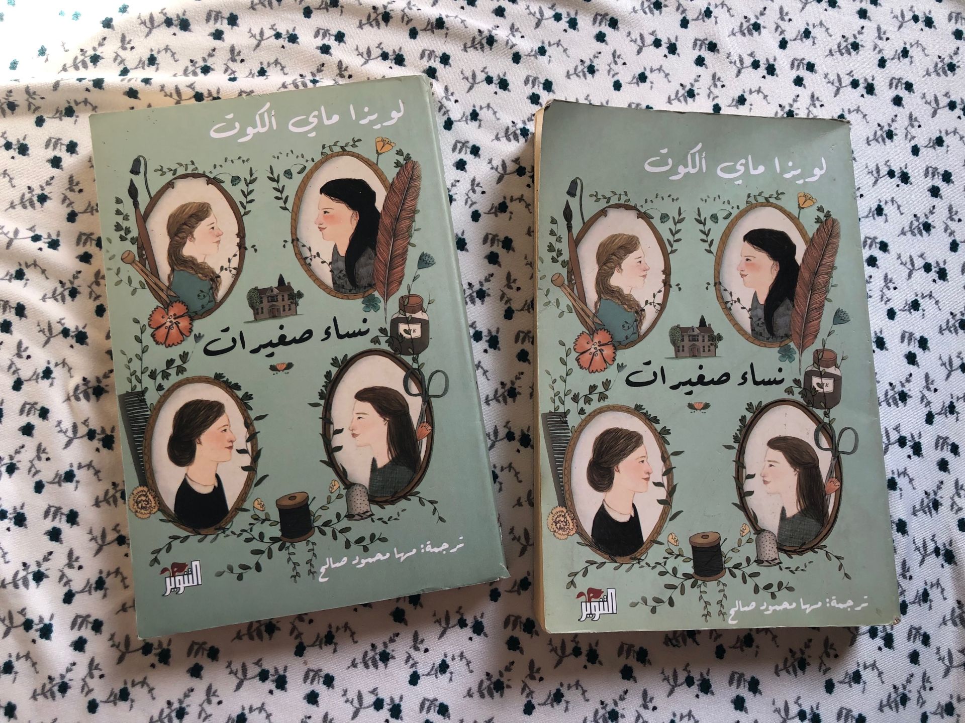 Louisa May Alcott Set - Arabic