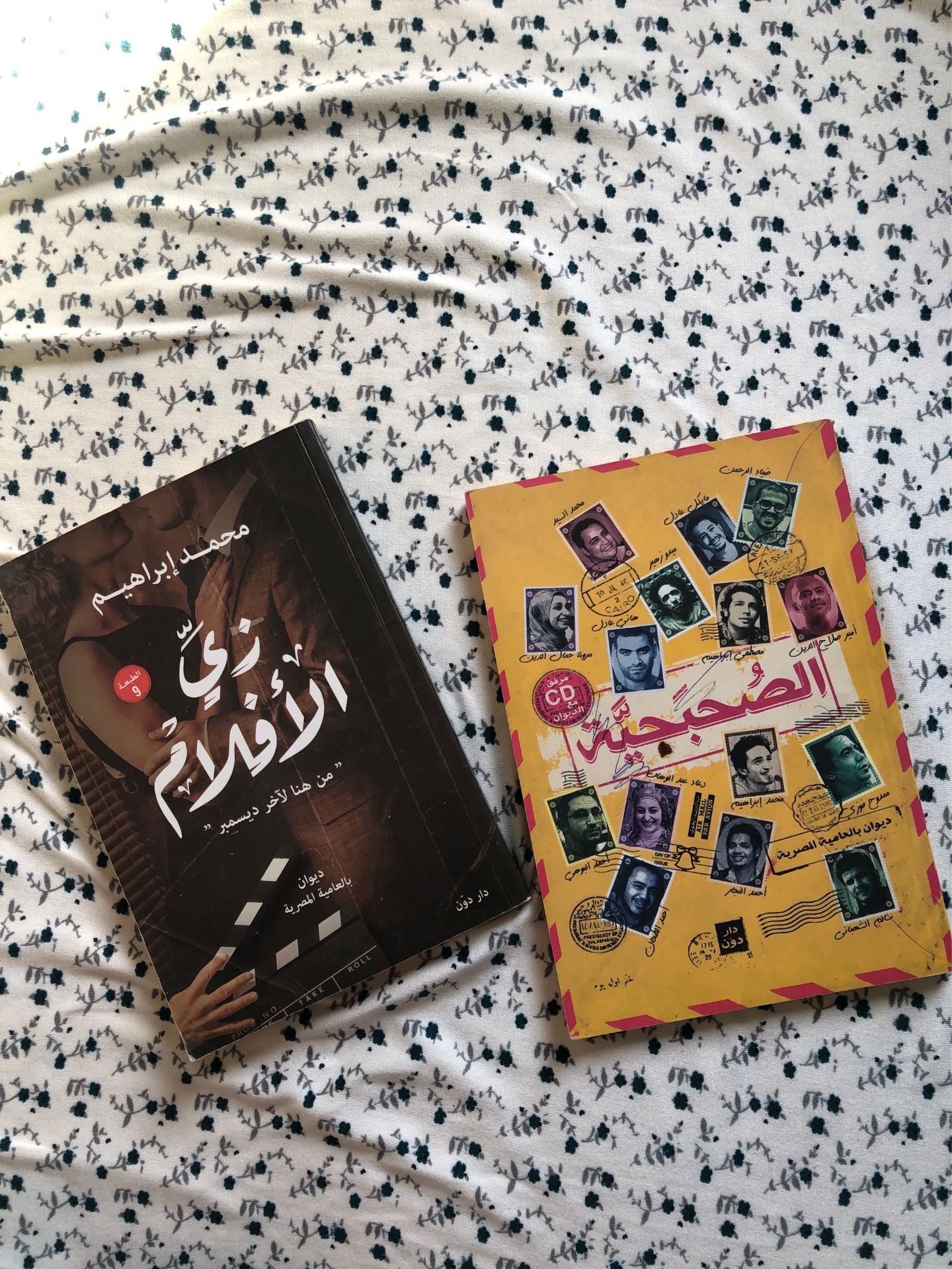Arabic Books Bundle (2)