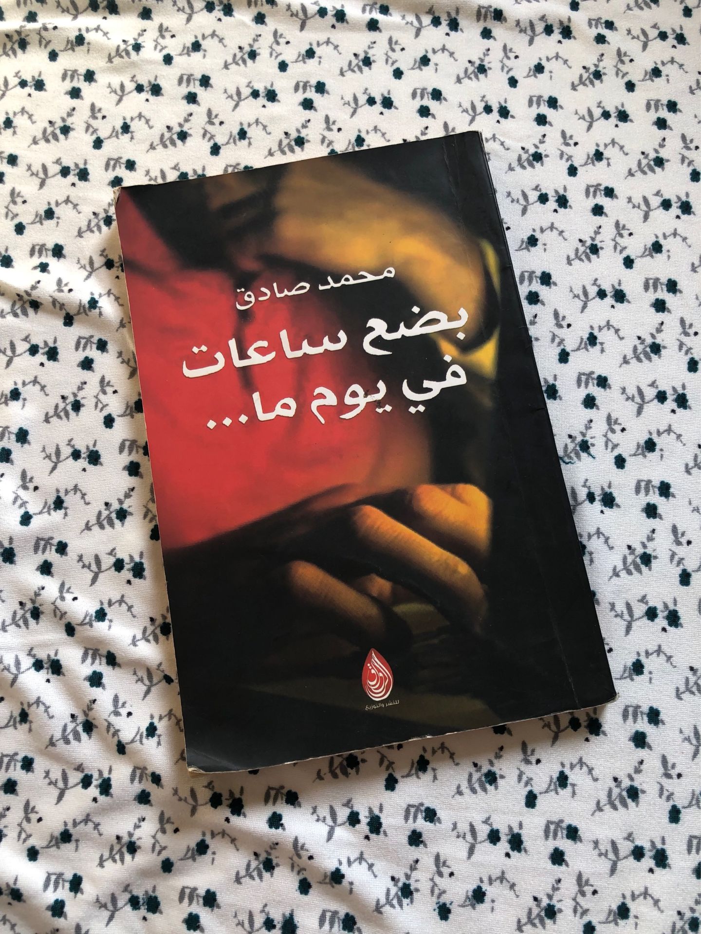 Arabic Poetry Book