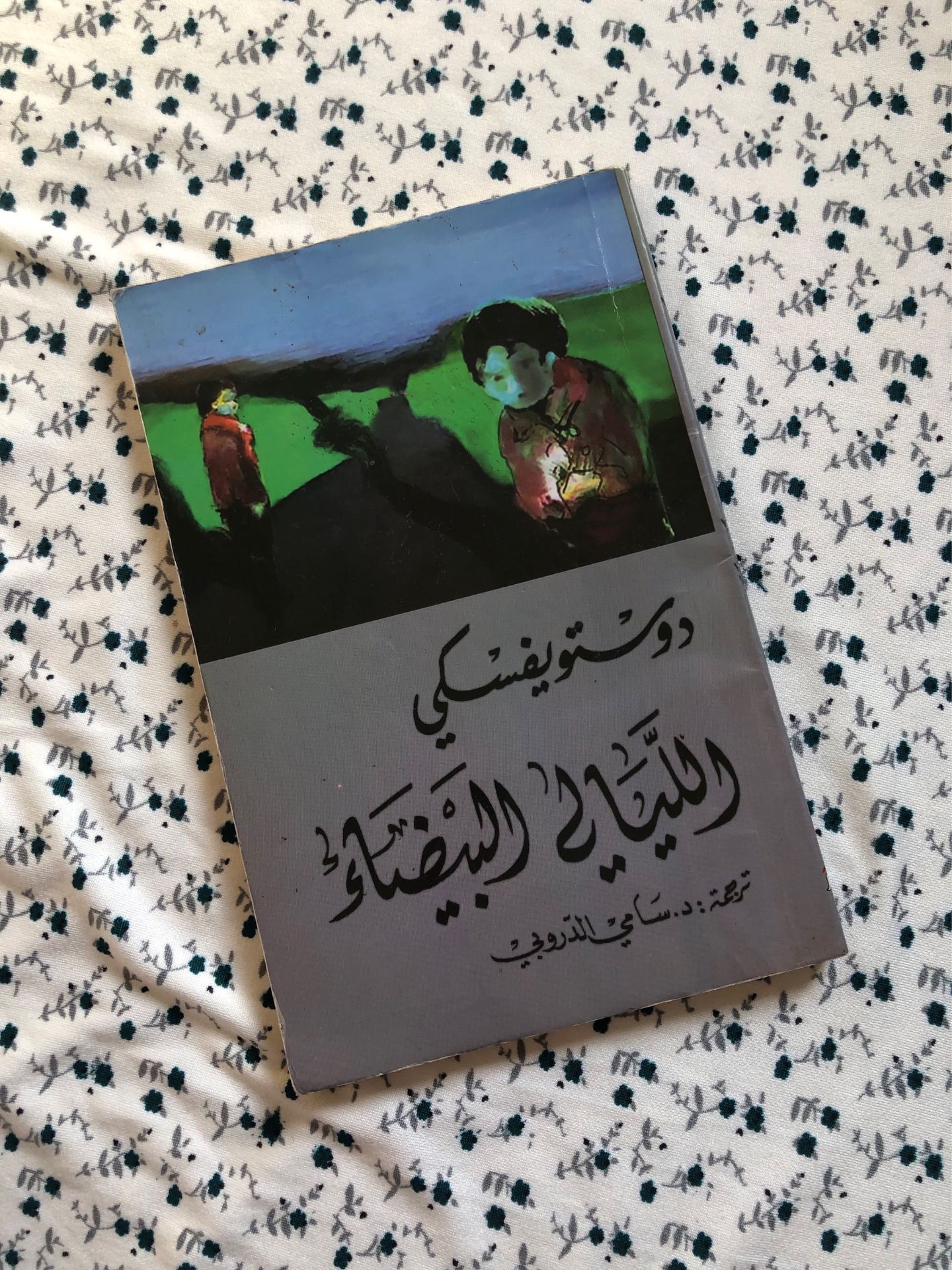 Arabic DVD Film