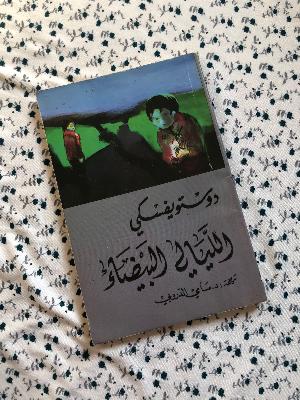 Arabic DVD Film
