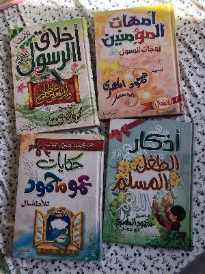 Islamic Books Set (4 Books)