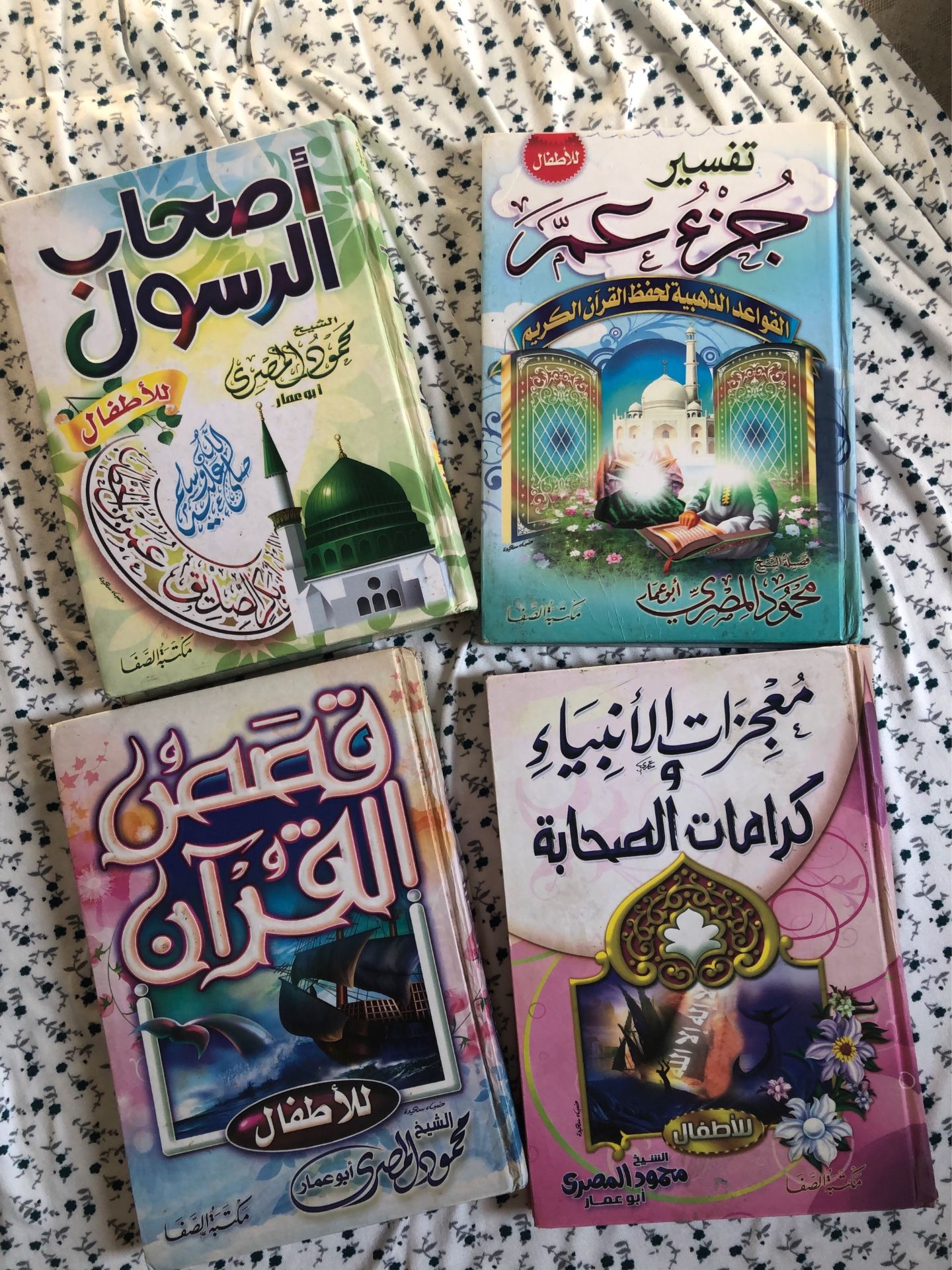 Islamic Books Set (4 Arabic Children's Books)