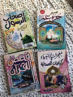 Islamic Books Set (4 Arabic Children's Books)