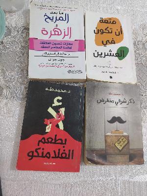 مجموعة 4 كتب عربية