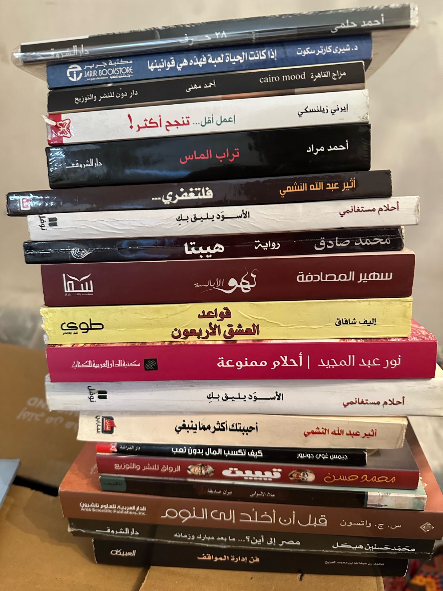 Arabic Books Bundle - 18 Titles