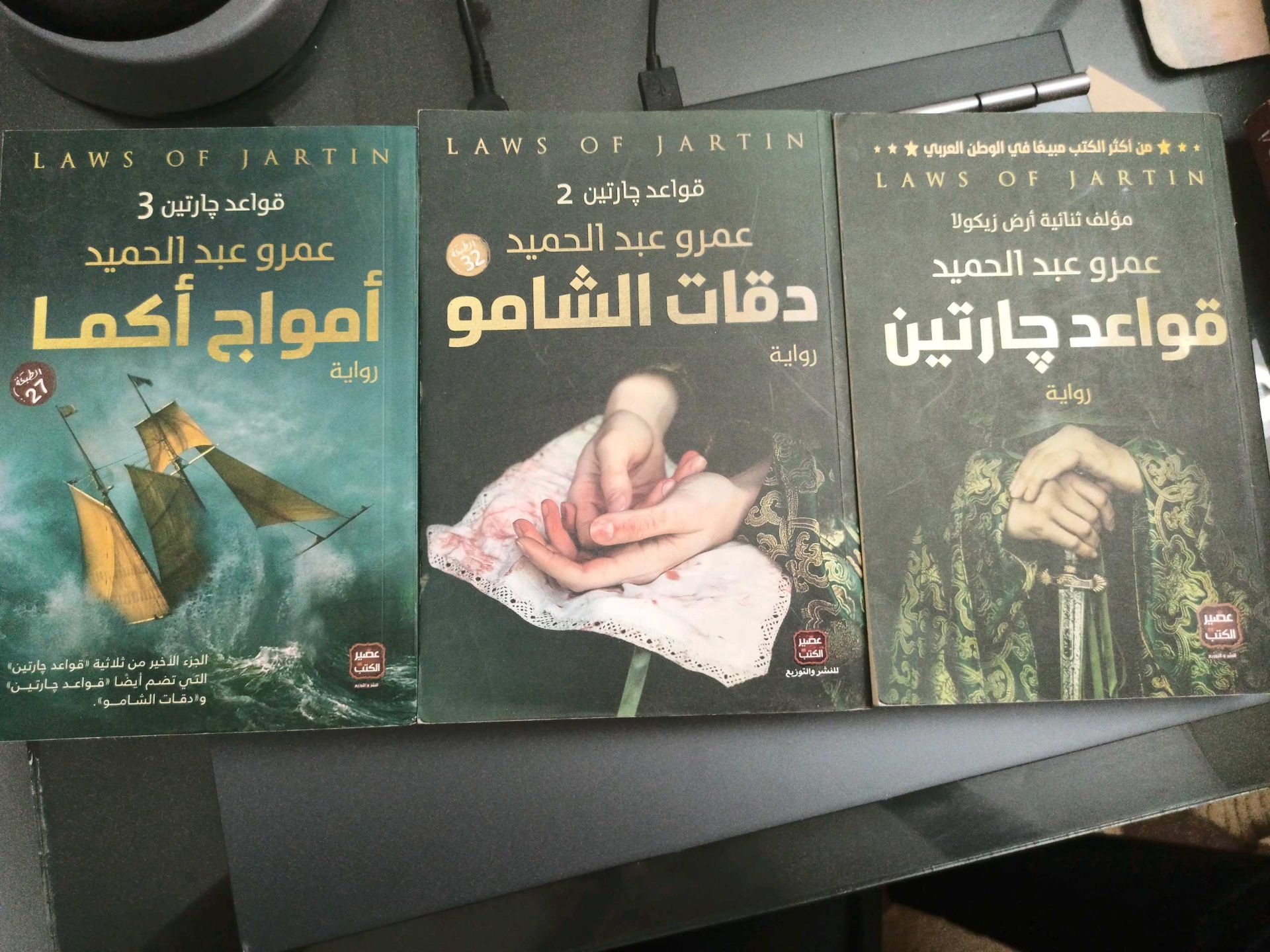 سلسلة قواعد جارتين