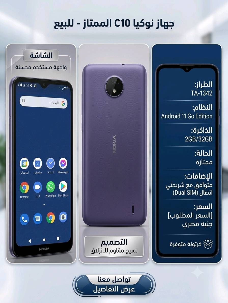 Nokia C10 ممتاز - أرجواني