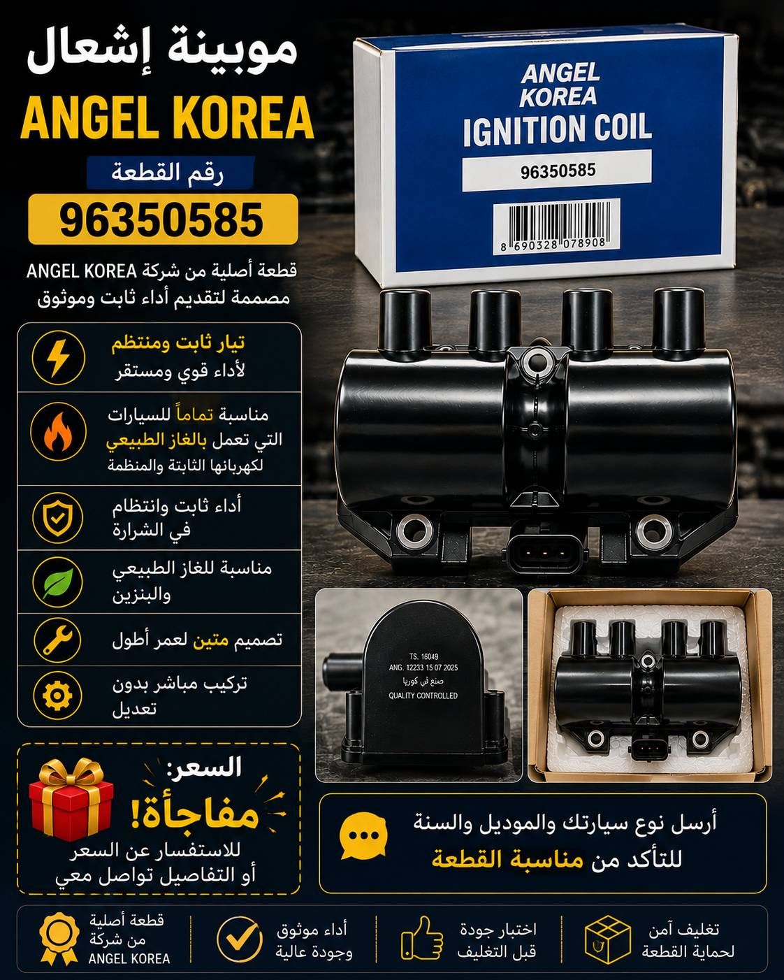 Angel Korea Ignition Coil