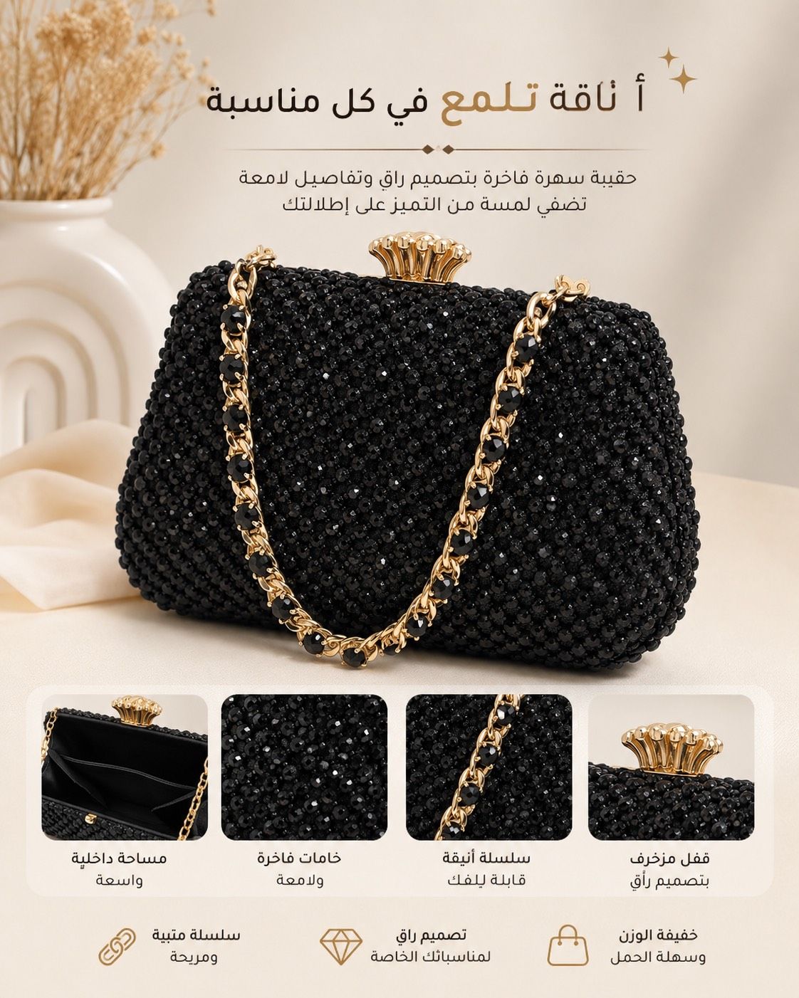 حقيبة سهرة سوداء مرصعةبلؤلؤ