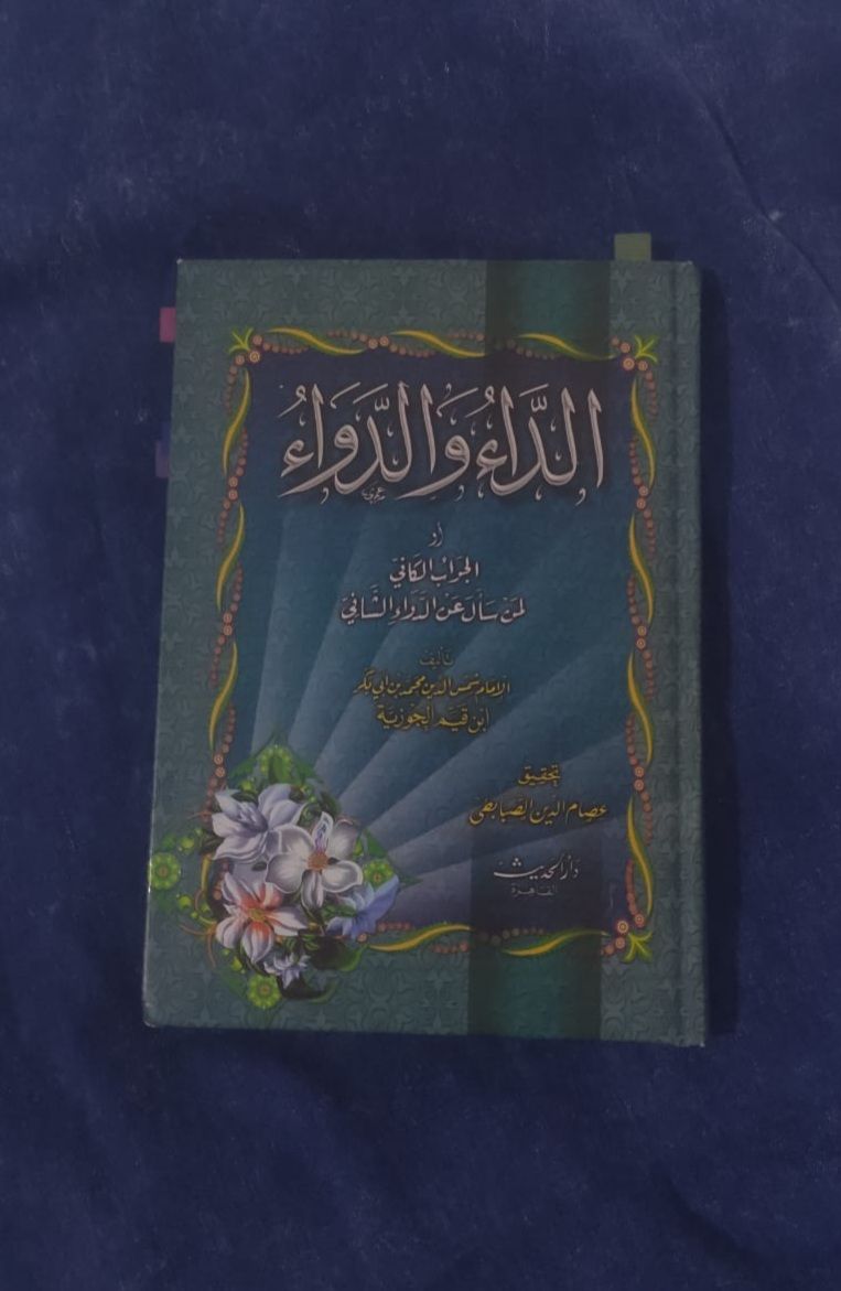 Arabic Islamic Religious Book