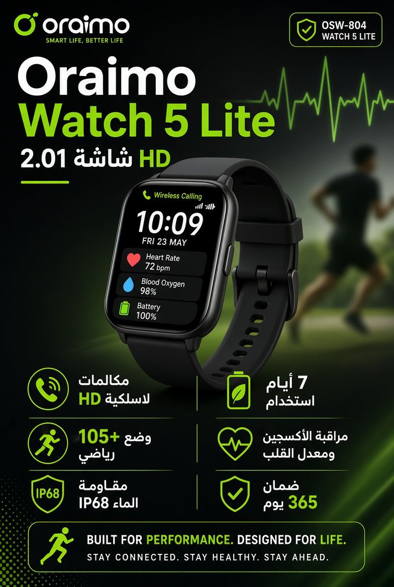 Oraimo Watch 5 Lite OSW-804