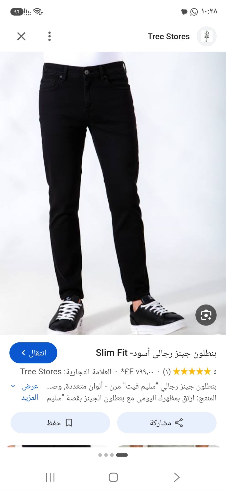 بنطلون جينز رجالي اسود سليم