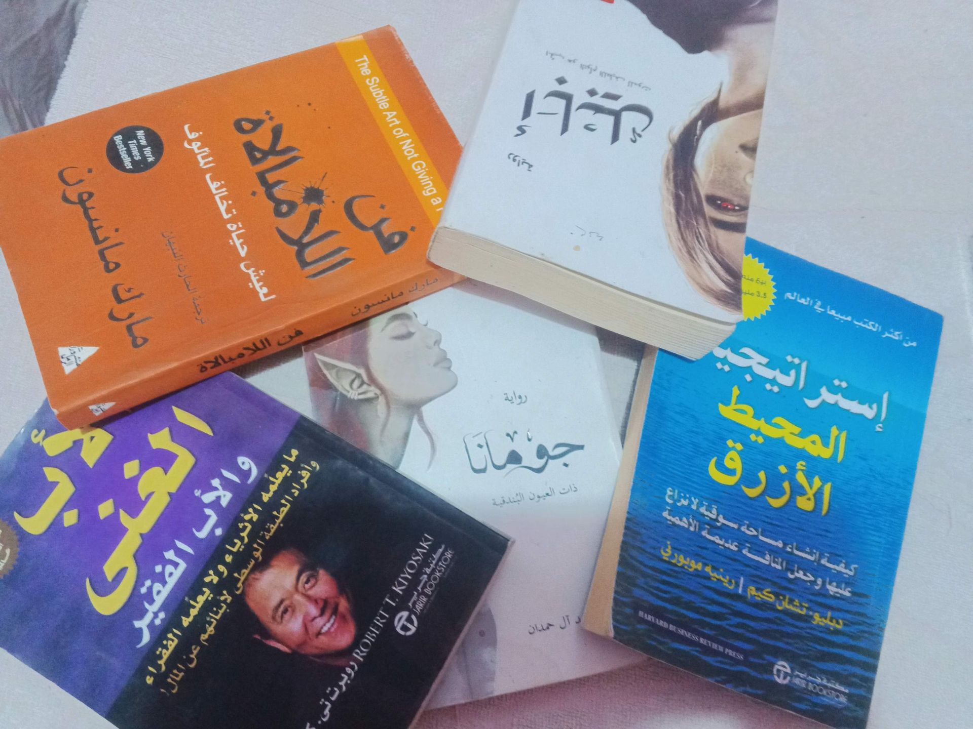مجموعة كتب عربية (4 كتب)