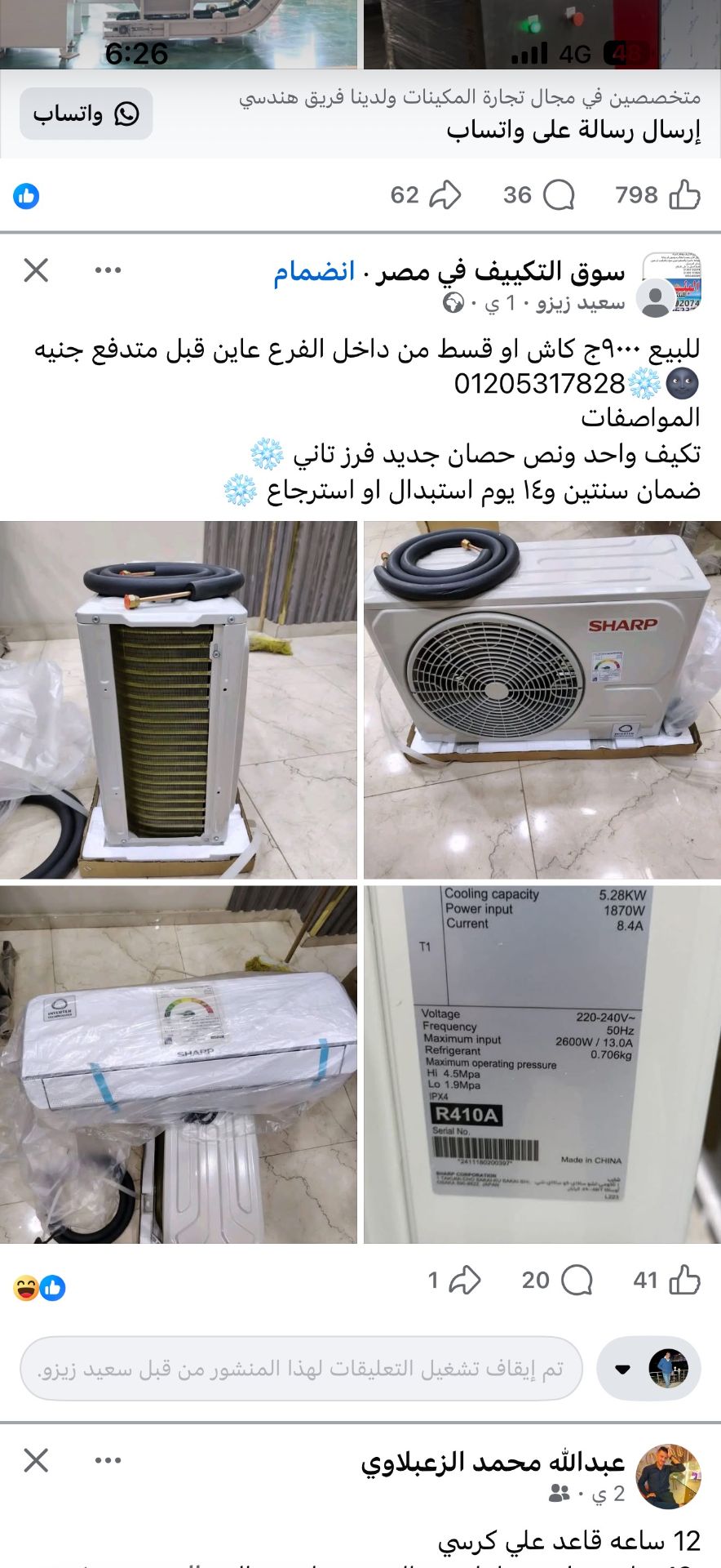 مكيف هواء Sharp جديد