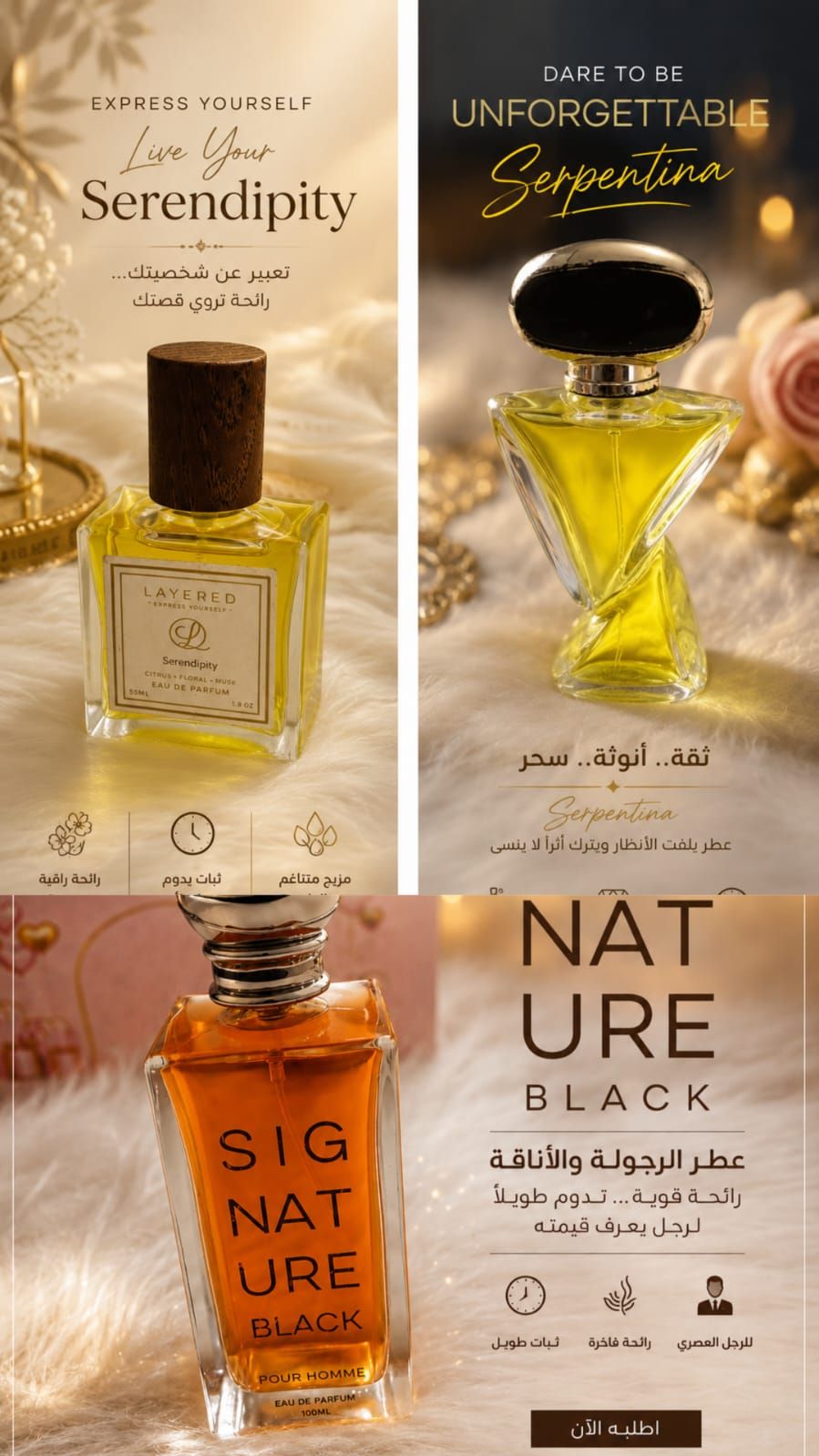 عطر سيرينديبيتي Serendipity