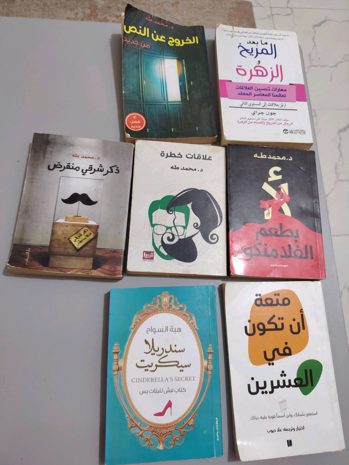 Arabic Books Bundle (8 titles)