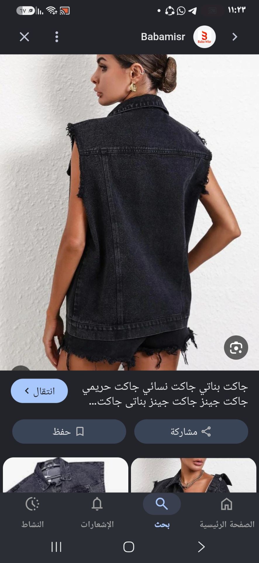 جاكت