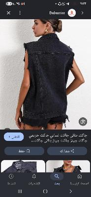 جاكت