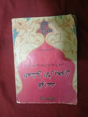 Kannada Language Book