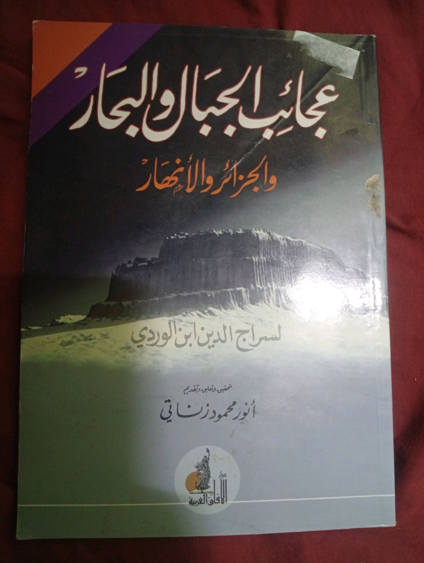 Baghdadi DVD