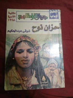 Arabic Book