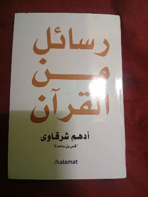 Arabic Coffee Book
