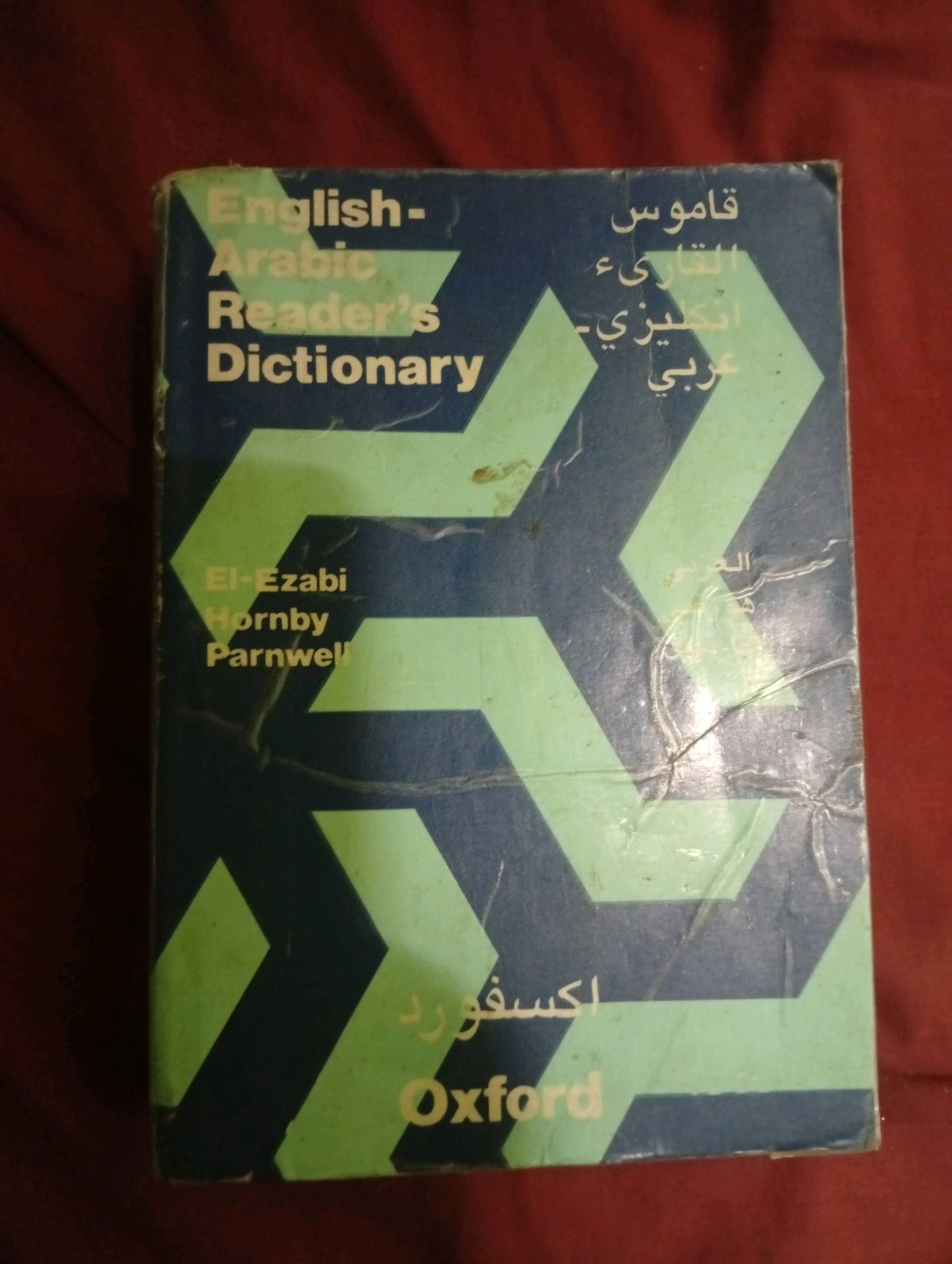 English-Arabic Dictionary
