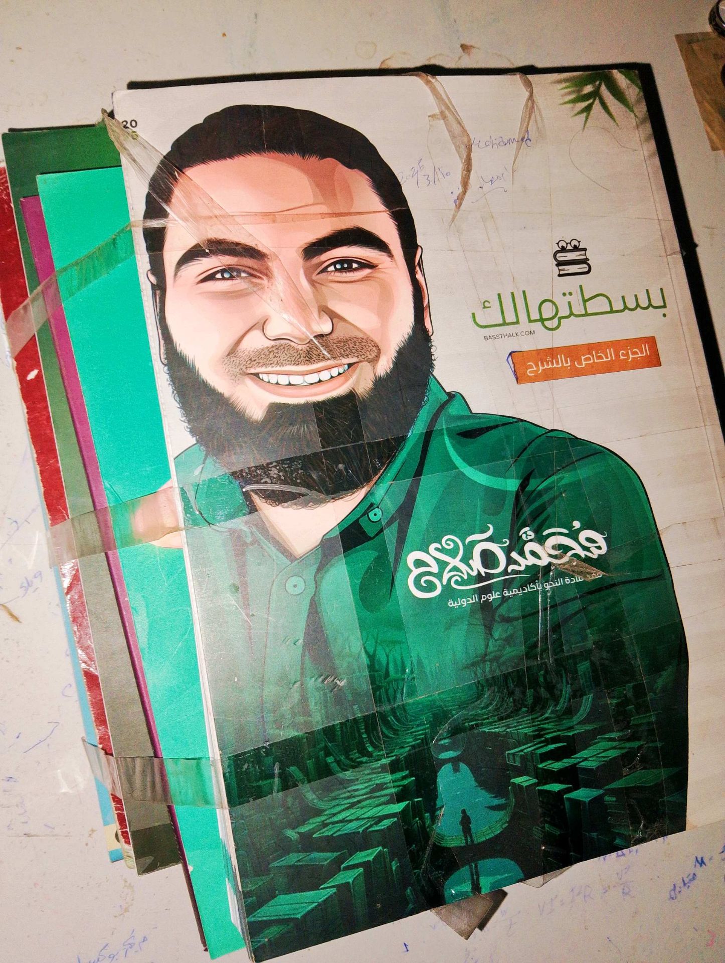 كتب أ. محمد صلاح تالتة ثانوي