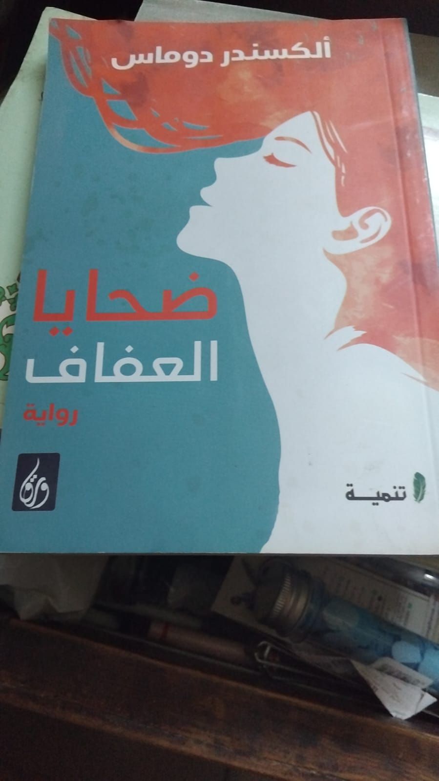 Arabic Fiction Books (3-book lot)