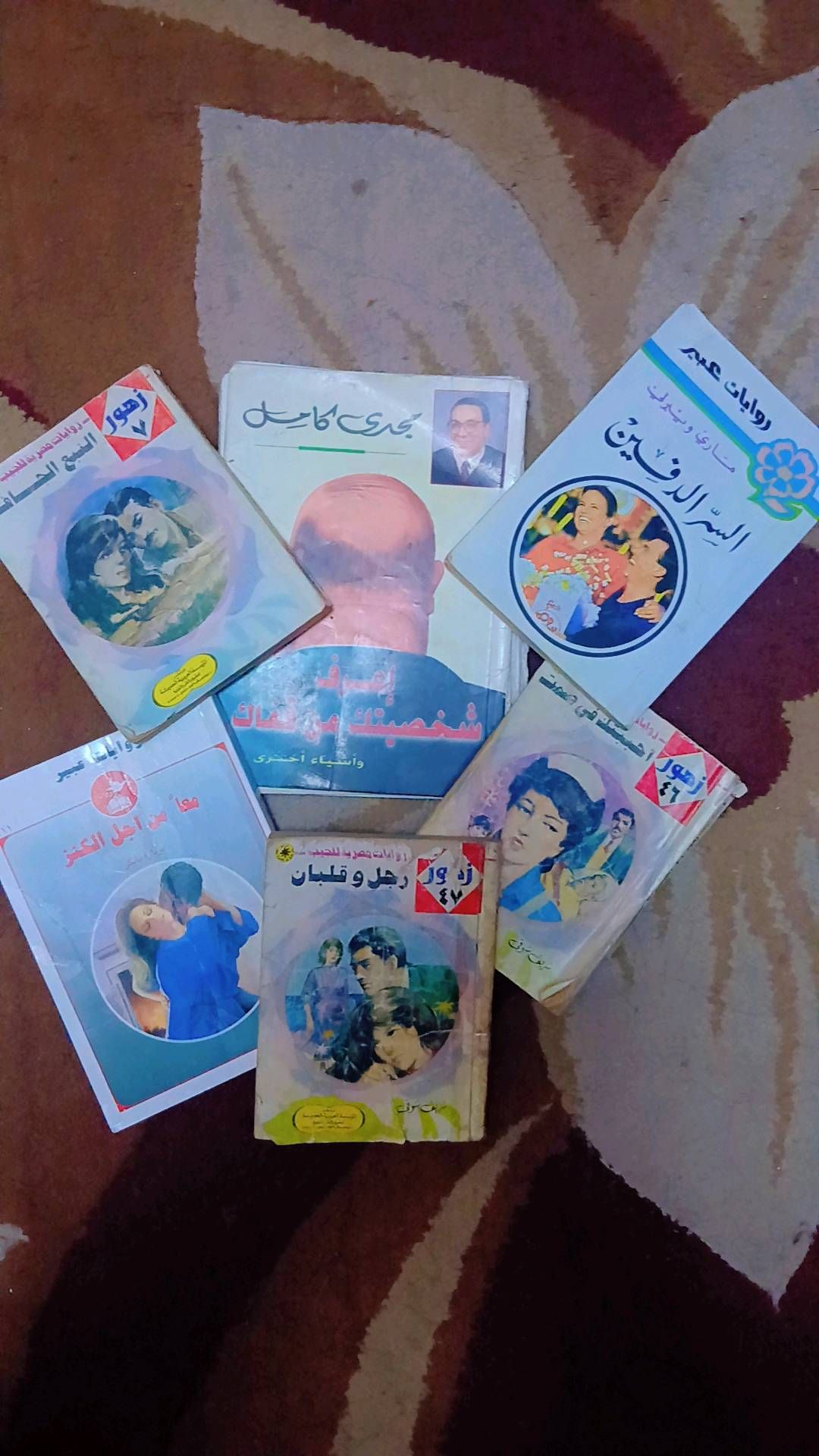مجموعة كتب عربية قديمة