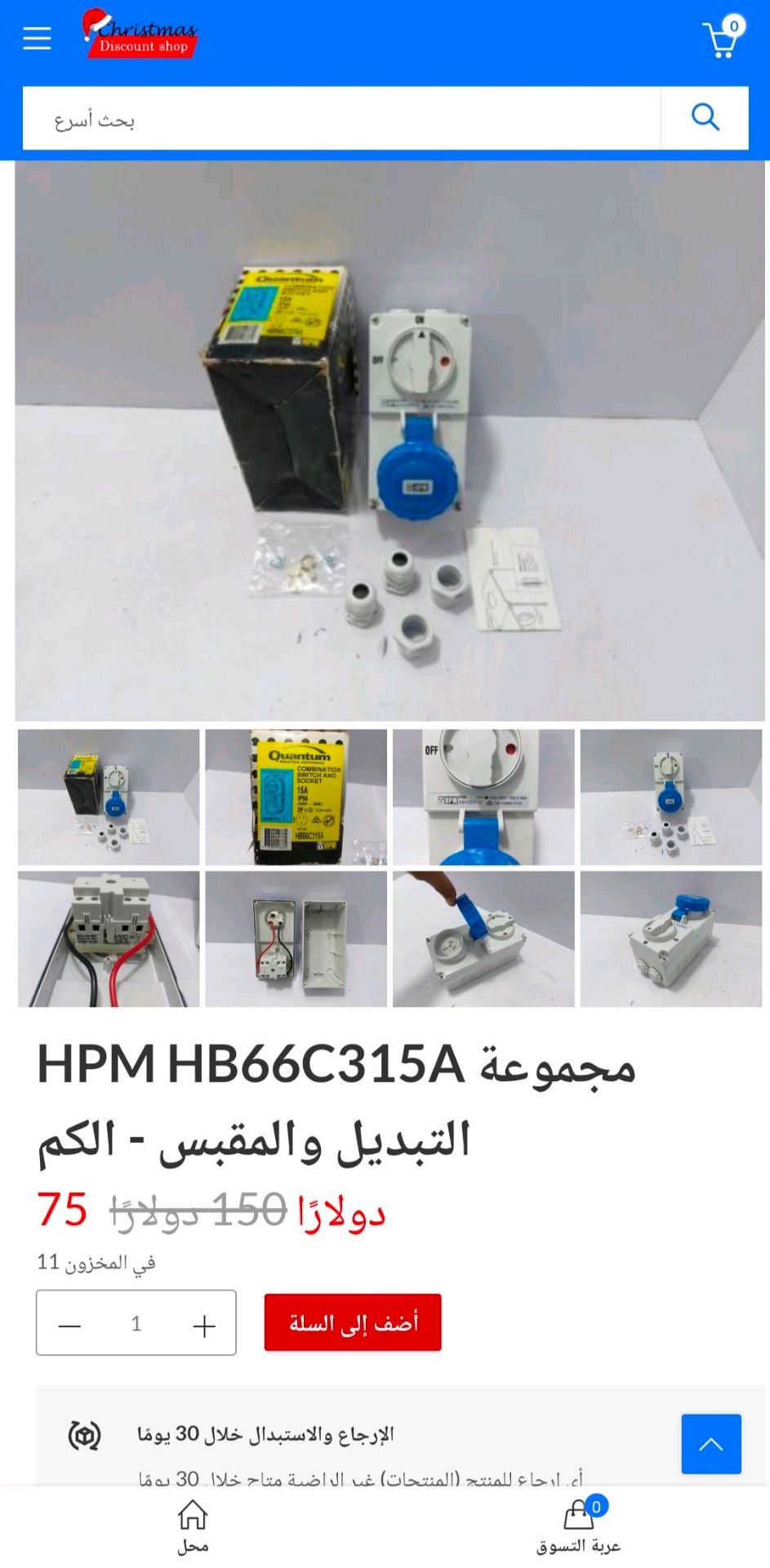 فيش 6 فاز